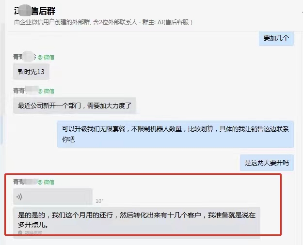 一個(gè)月轉(zhuǎn)化十幾個(gè)客戶.jpg